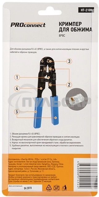 Кримпер PROconnect HT-210N для обжима 8P8C