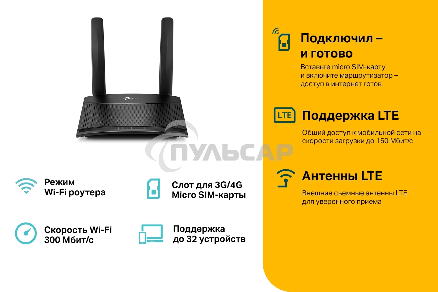 Роутер беспроводной TP-Link TL-MR100 N300 10/100BASE-TX/4G(3G) cat.4 черный