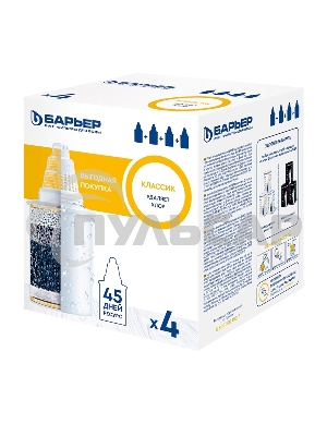 Кассета Барьер Классик, комплект из 4 шт, К014С17