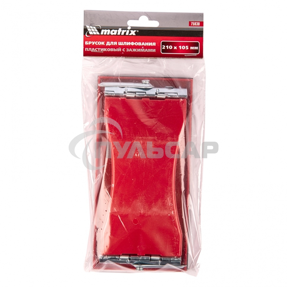 Брусок для шлифования Matrix 210 х 105 мм, пластиковый с зажимами