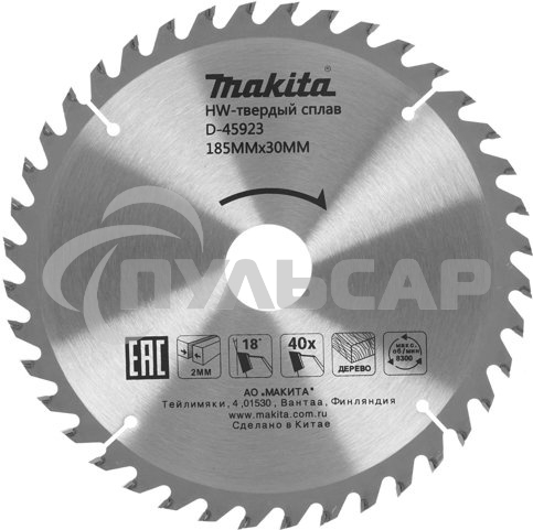 Диск пильный Оснастка Makita D-45923 Standard,ф185х30\16\20х2мм,40зуб,д\дерева