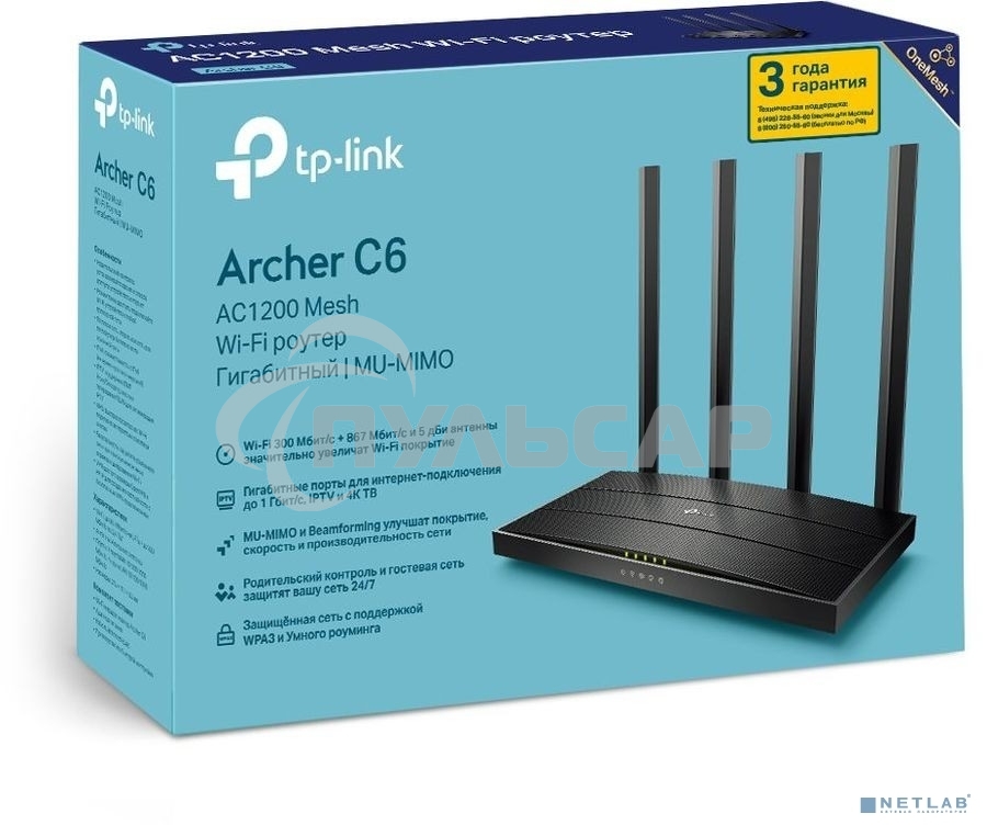 Маршрутизатор TP-Link Archer C6 V2 / V3 / V4 AC1200 /AC1300