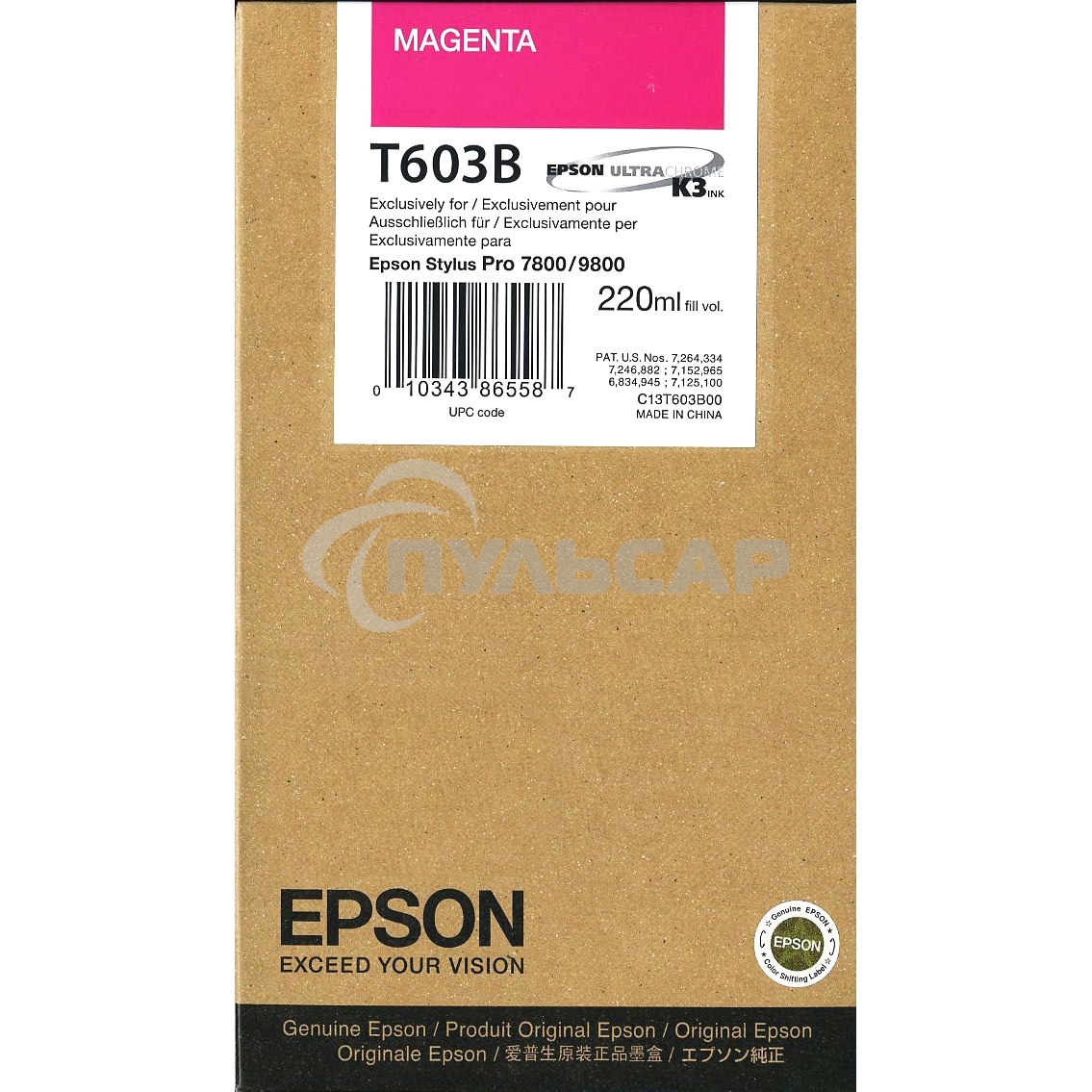 Картридж струйный Epson C13T603B00 пурпурный (220 мл) для Epson St Pro 7800/9800