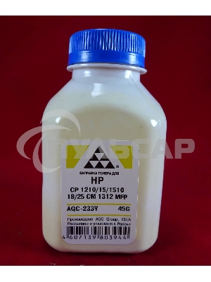 Тонер HP CP 1210/15/1510/18/25/CM 1312 MFP Yellow, (фл.45г.) AQC фас. Россия