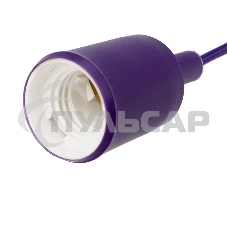 Патрон E27 силиконовый со шнуром 1 м фиолетовый Rexant