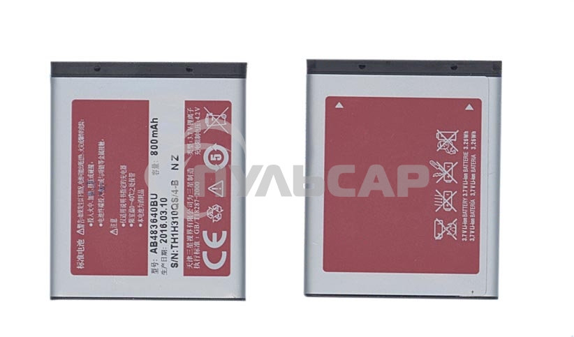 Аккумуляторная батарея AB483640BE/AB533640BE для Samsung GT-C3050/C3053/S7350/S8300/SGH-E740