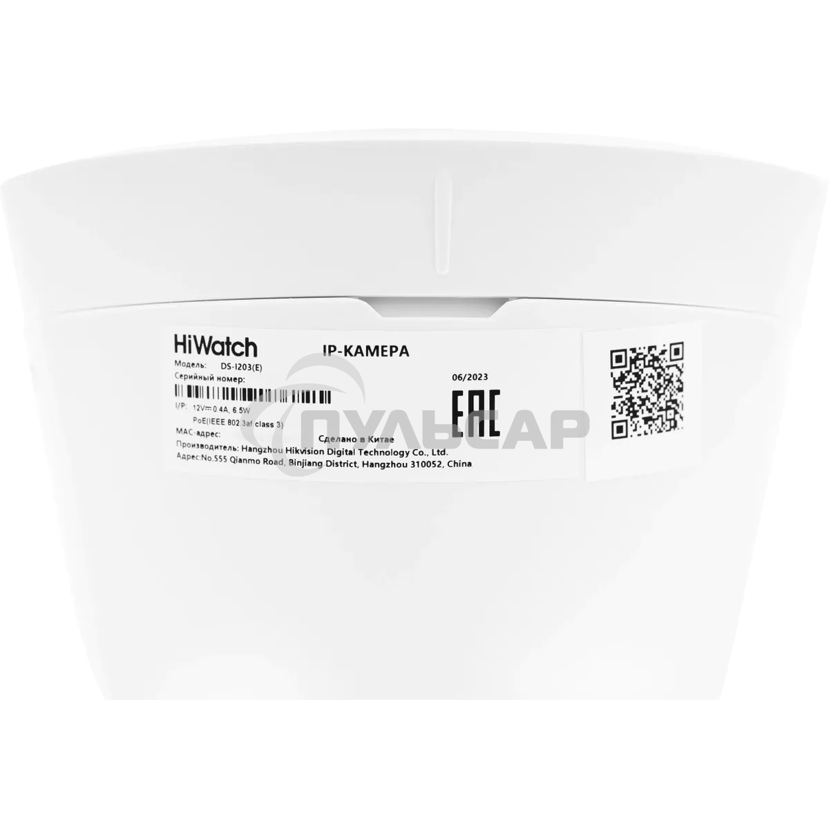 Камера видеонаблюдения IP HiWatch DS-I203(E)(2.8mm) 2.8-2.8мм цв. корп.:белый