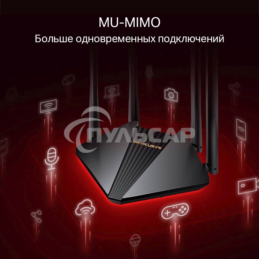 Двухдиапазонный гигабитный Wi-Fi роутер Mercusys MR1200G AC1200