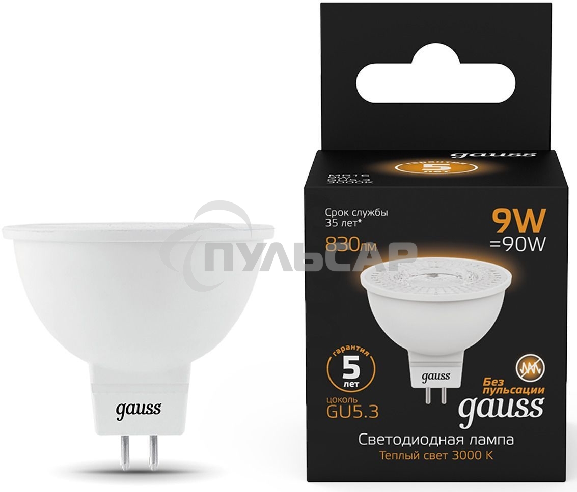 Лампа cветодиодная Gauss MR16 9W 830lm 3000K GU5.3 LED