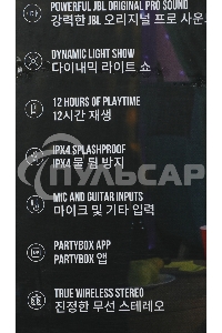 Портативная колонка JBL JBL Partybox 110 черный 160 Вт