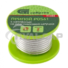 Припой с канифолью, D 2 мм, 25 г, POS61, на пластмассовой катушке Сибртех Припой с канифолью, D 2 мм, 25 г, POS61, на пластмассовой катушке Сибртех
