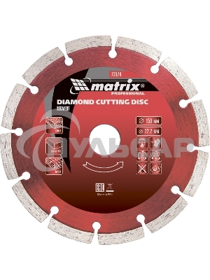 Диск алмазный отрезной Matrix сегментный, 150 х 22,2 мм, сухая резка