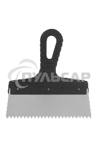 Шпатель из нержавеющей стали Сибртех 200 мм, зуб 4х4 мм, пластмассовая ручка 85456