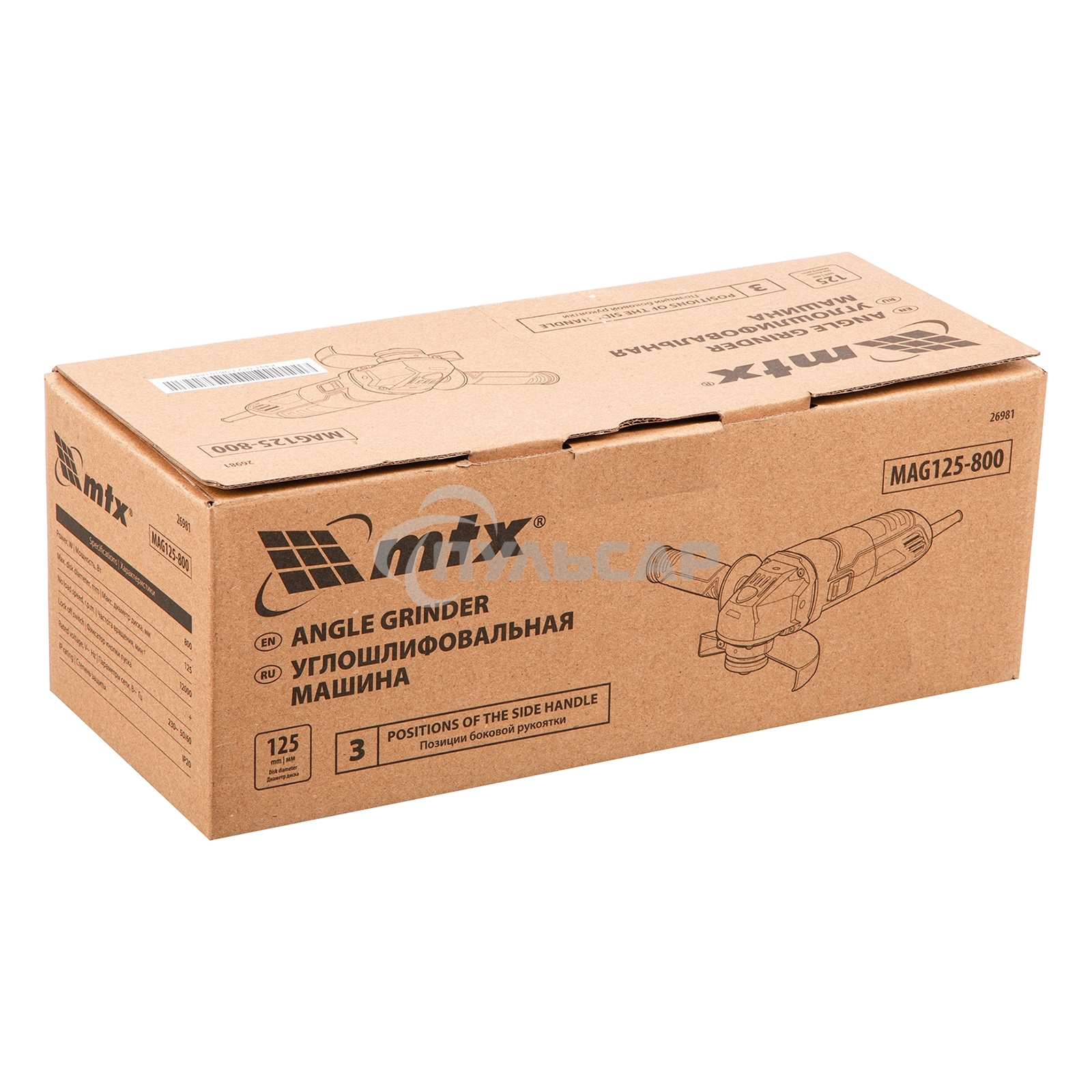 Машина шлифовальная угловая MAG125-800, 800 Вт, 125 мм, 12000 об/мин MTX