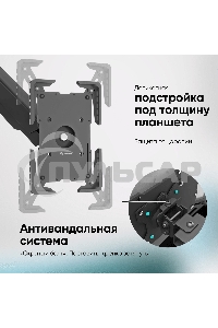 Адаптер для планшета ONKRON 10-13 дюймов, черный APM-13T