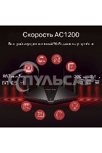 Двухдиапазонный гигабитный Wi-Fi роутер Mercusys MR1200G AC1200