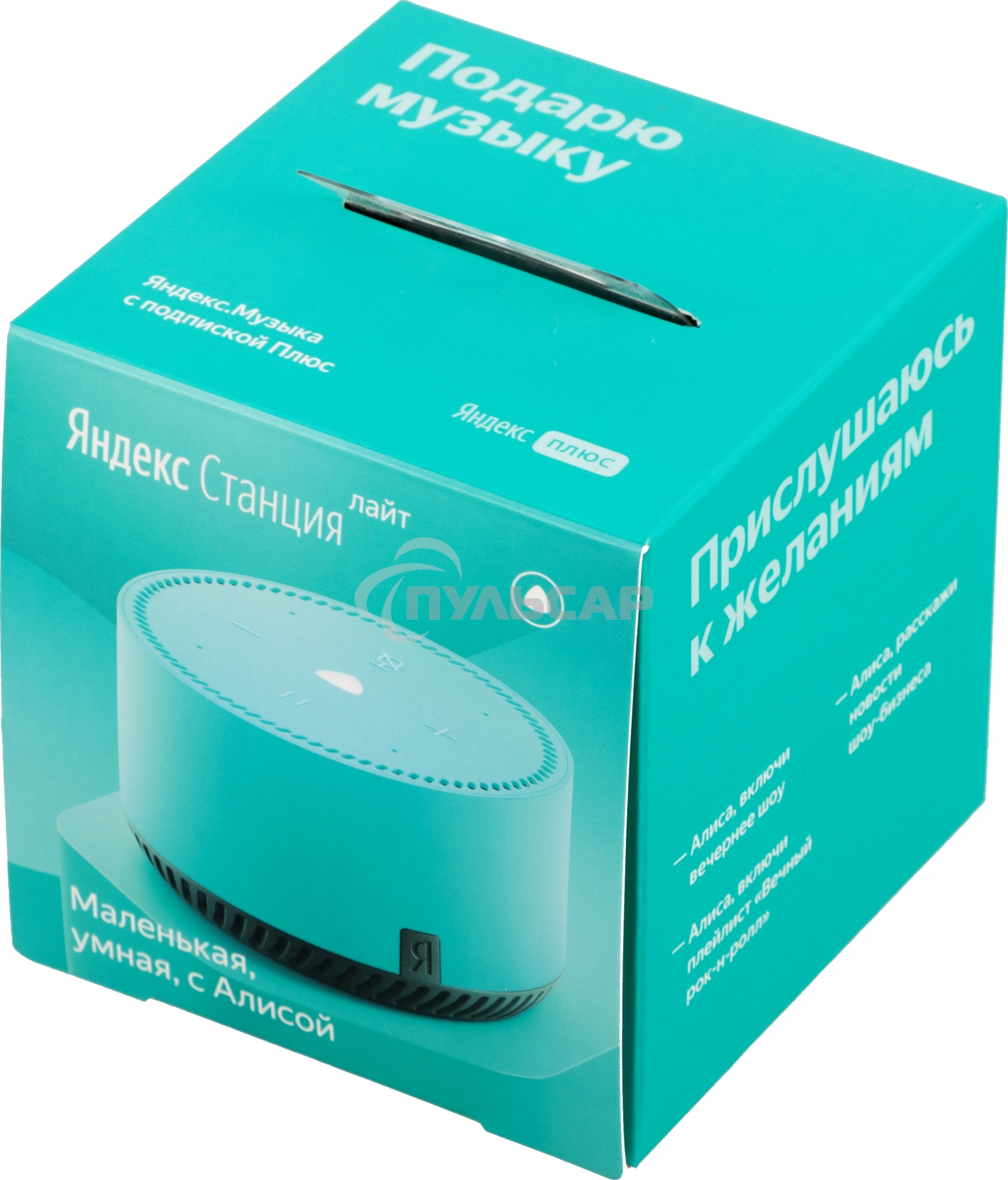 Умная колонка Яндекс Станция Лайт, 5Вт, с голосовым ассистентом Алиса, зеленый (YNDX-00025G)