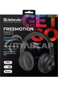 Гарнитура Defender FREEMOTION B552 черный