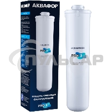 Картридж Аквафор Pro 3 для проточных фильтров (упак.:1шт) Картридж Аквафор Pro 3 для проточных фильтров (упак.:1шт)