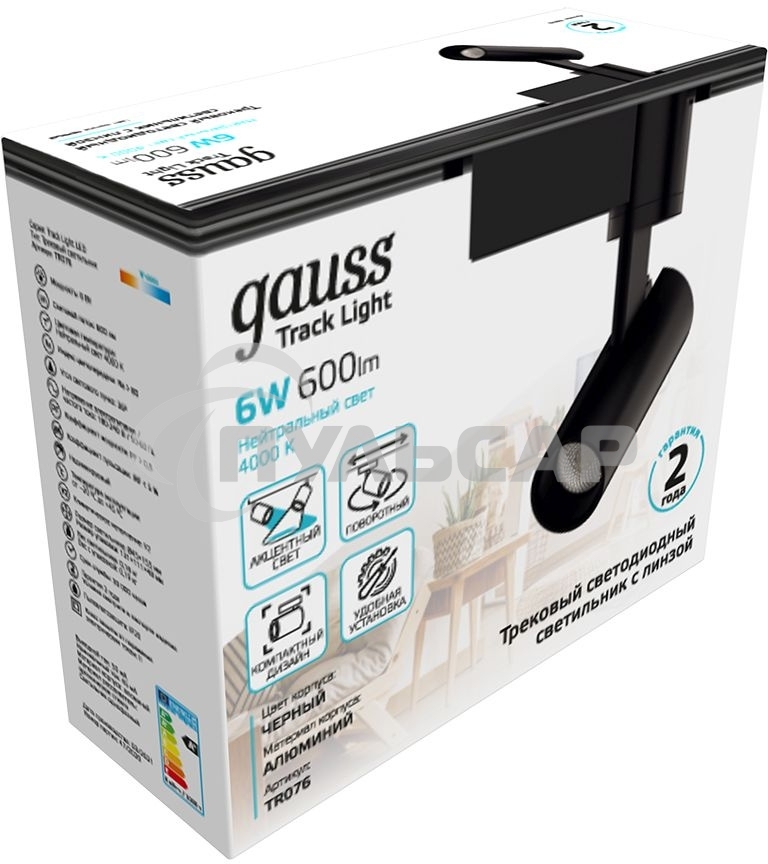 Светильник трековый цилиндр Gauss 6W 600lm 4000K 180-220V IP20 45*155мм черный линза 36º LED