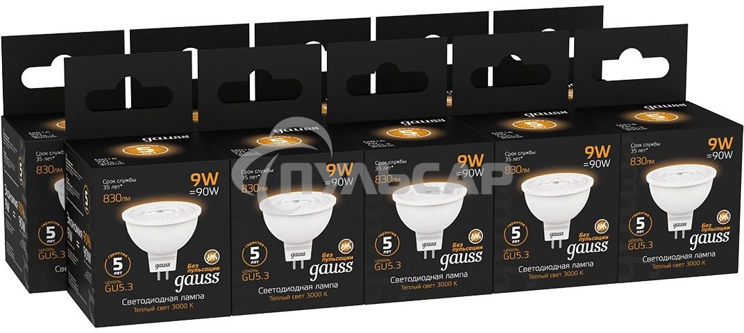 Лампа cветодиодная Gauss MR16 9W 830lm 3000K GU5.3 LED