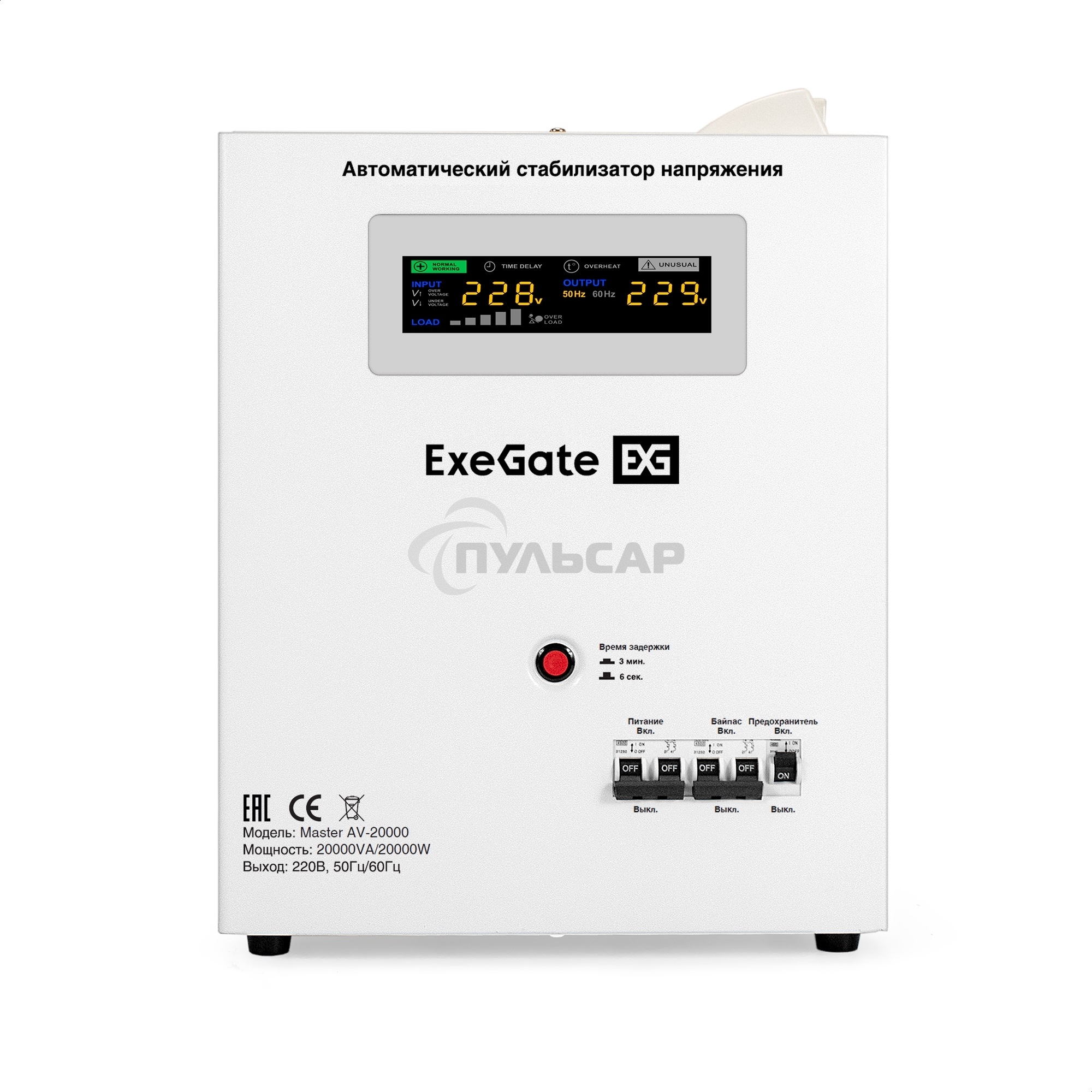 Стабилизатор напряжения настенный ExeGate Master AV-20000 (20000ВА, вход 140-260В, цветной дисплей, выход 220В±8%, КПД 98%, 5 уровней защиты, задержка, усиленный метал.корпус, 1*Schuko+клем.колодка, RTL)