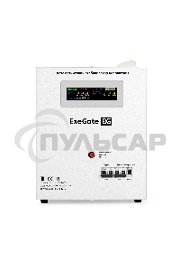 Стабилизатор напряжения настенный ExeGate Master AV-20000 (20000ВА, вход 140-260В, цветной дисплей, выход 220В±8%, КПД 98%, 5 уровней защиты, задержка, усиленный метал.корпус, 1*Schuko+клем.колодка, RTL)