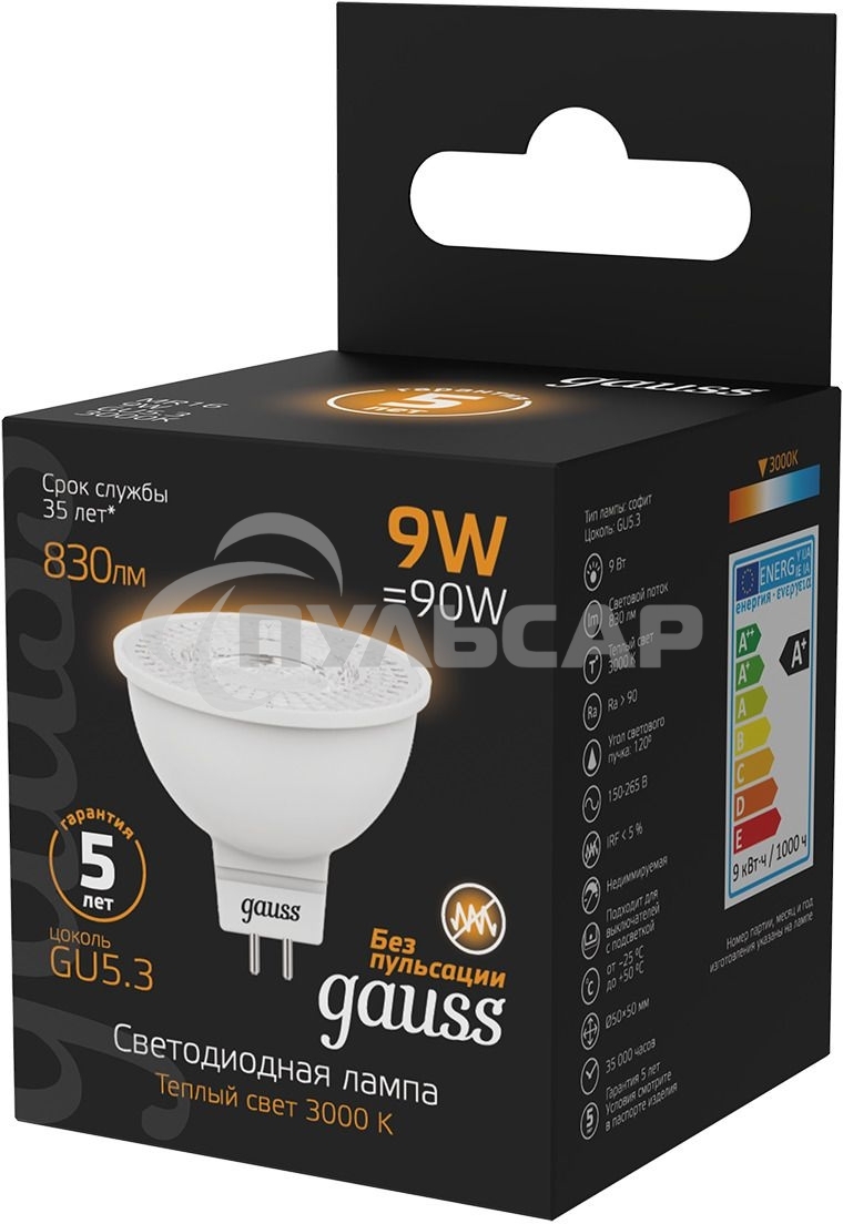 Лампа cветодиодная Gauss MR16 9W 830lm 3000K GU5.3 LED