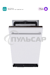 Посудомоечная машина Midea MID45S440I Встраиваемая
