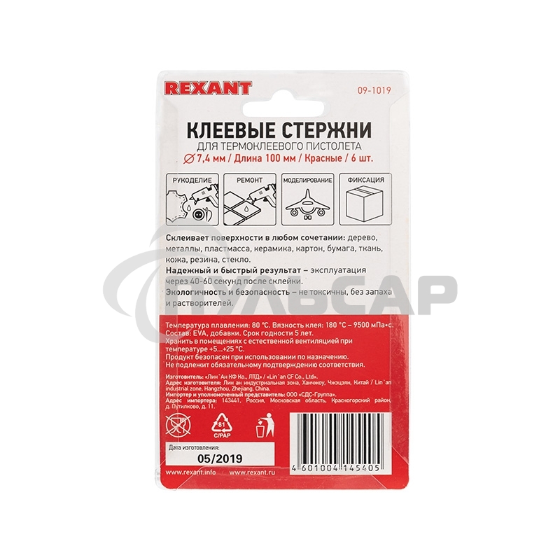 Клеевые стержни Rexant, Ø7 мм, 100 мм, красные, 6 шт., блистер