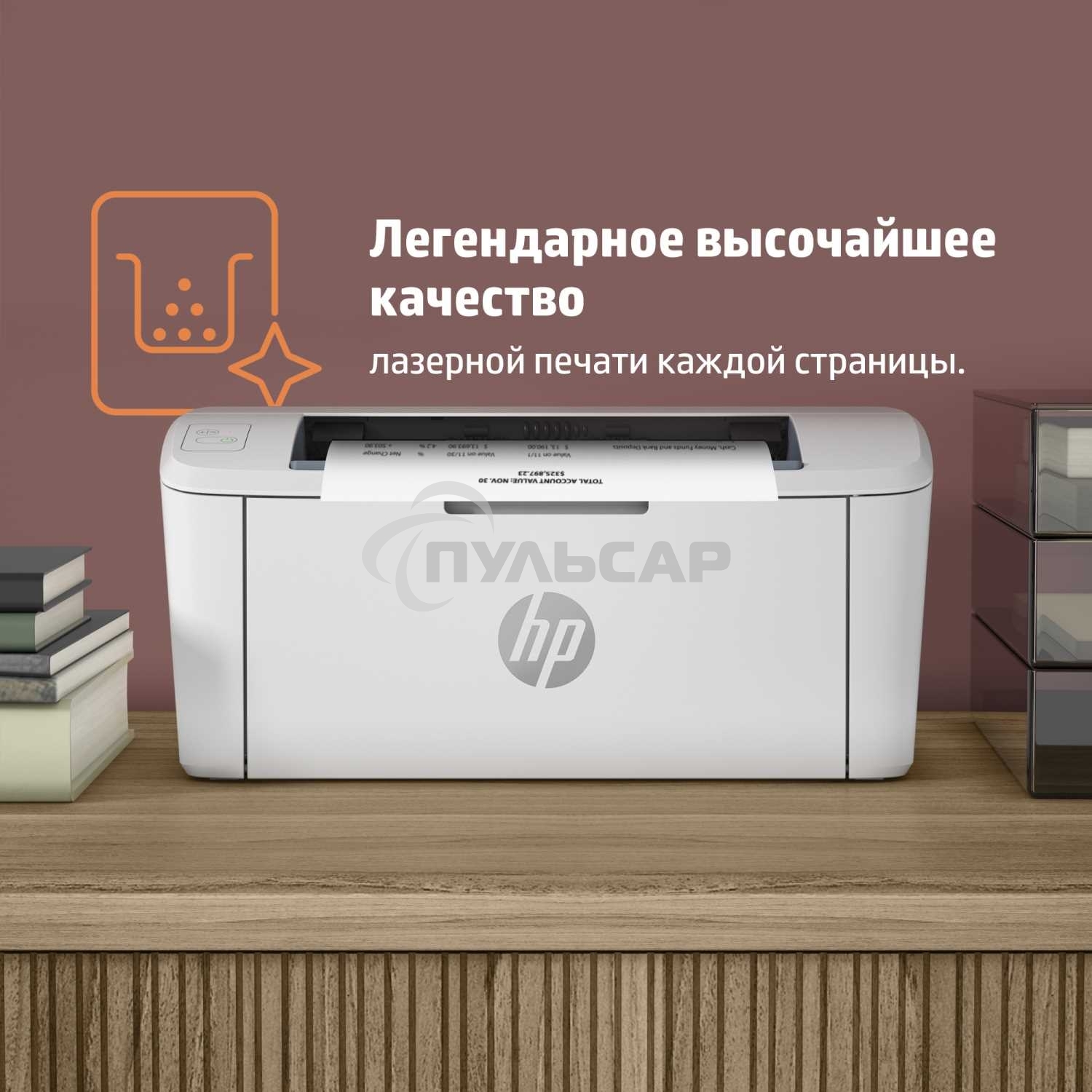 Принтер лазерный HP LaserJet M111a (7MD67A), А4, ч/б, печ. до 20 стр/мин., 600 x 600 dpi, USB