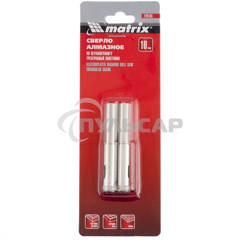 Сверло алмазное Matrix по керамограниту, 10 х 67 мм, 3-гранный хвостовик 2 шт.