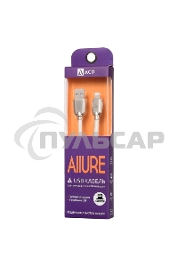 Кабель USB ACD-Allure Lightning ~ USB-A Кожа, 1м, белый (ACD-U926-P5W)