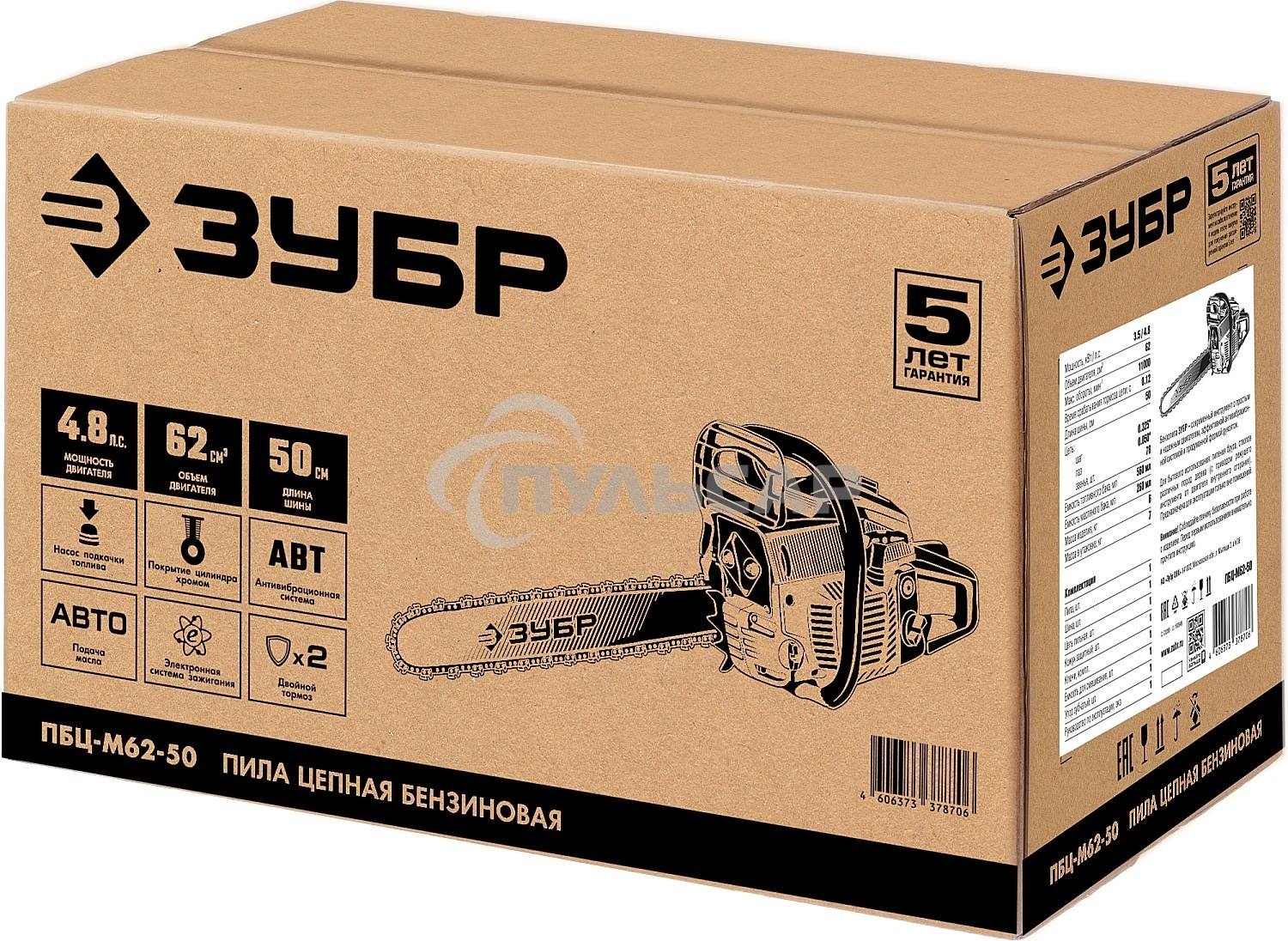 Бензопила ЗУБР ПБЦ-М62-50, 62 см3, шина 50 см