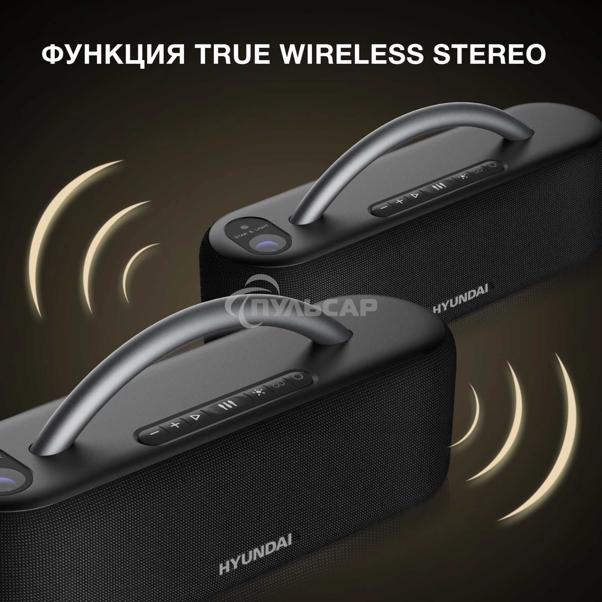 Колонка портатитвная Hyundai H-PS1028 черный 60W 2.0 BT 10м 4400mAh