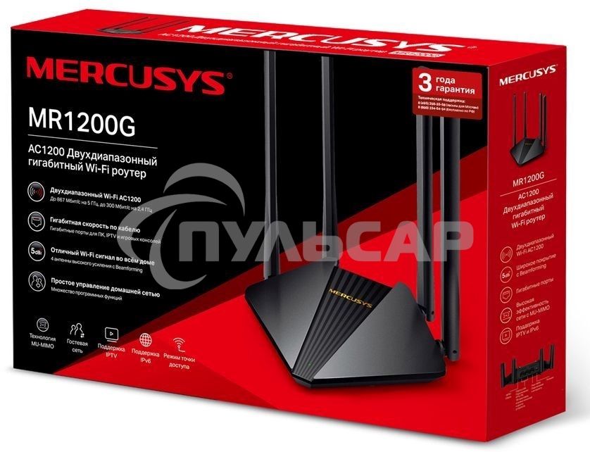 Двухдиапазонный гигабитный Wi-Fi роутер Mercusys MR1200G AC1200