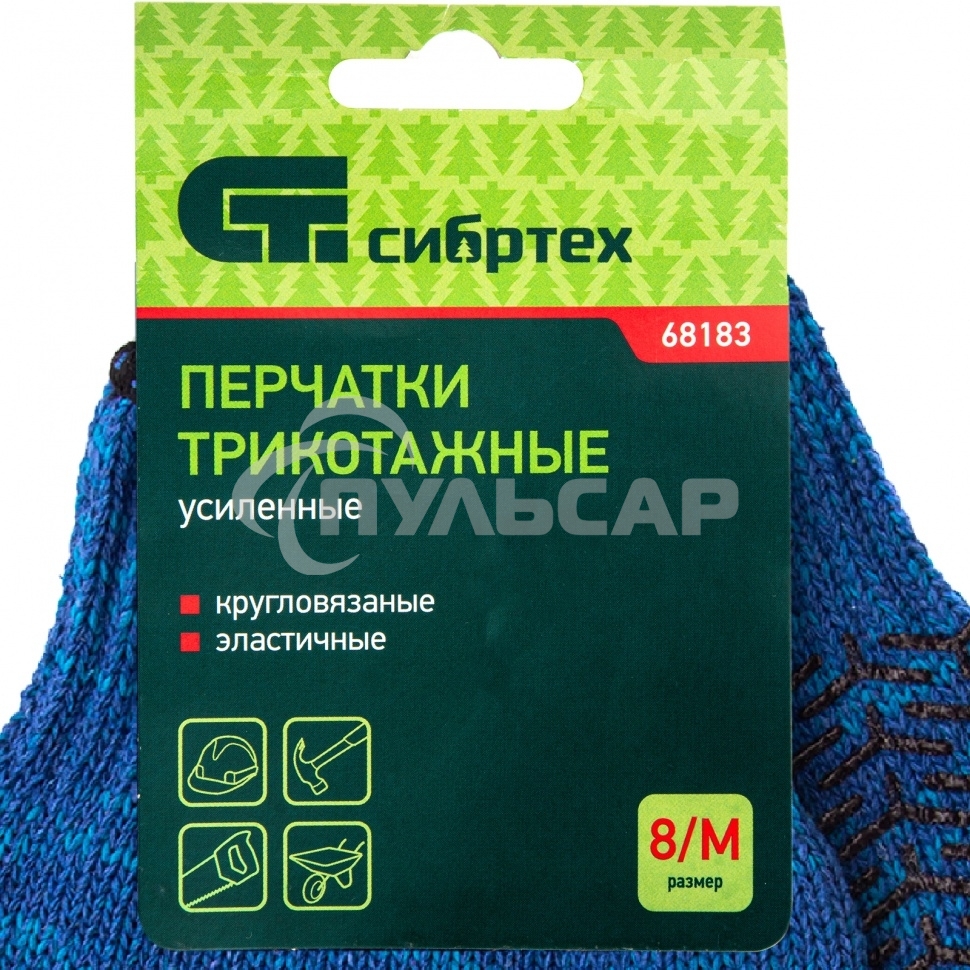 Перчатки трикотажные усиленные, гелевое ПВХ-покрытие, 7 класс, синие, Россия Сибртех
