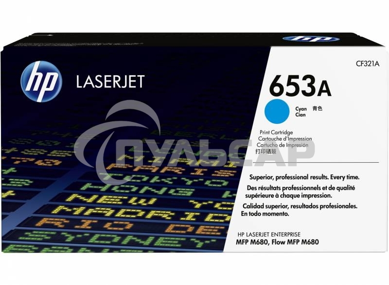 Тонер Картридж HP 653A CF321A голубой для HP MFP M680 (16000стр.)