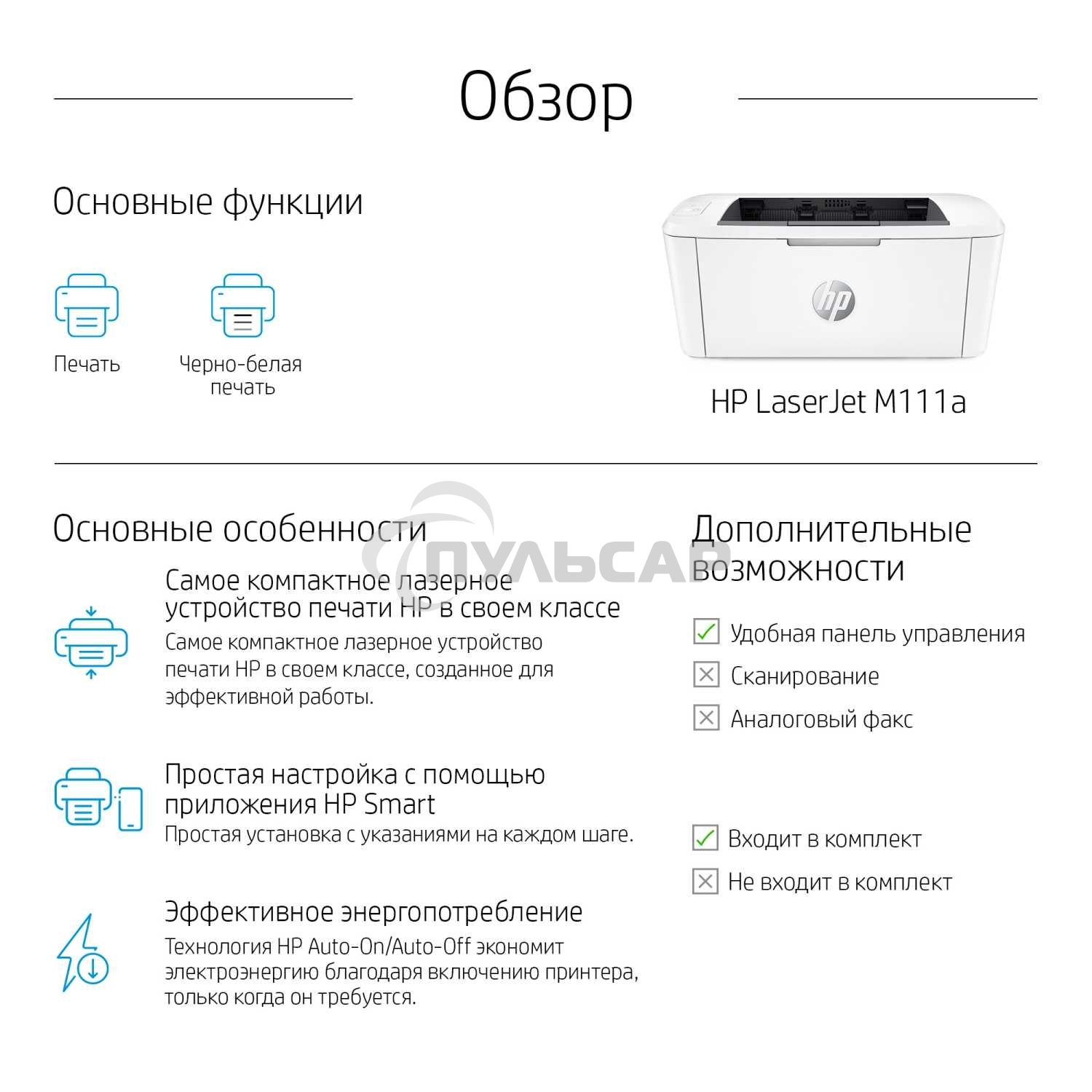 Принтер лазерный HP LaserJet M111a (7MD67A), А4, ч/б, печ. до 20 стр/мин., 600 x 600 dpi, USB