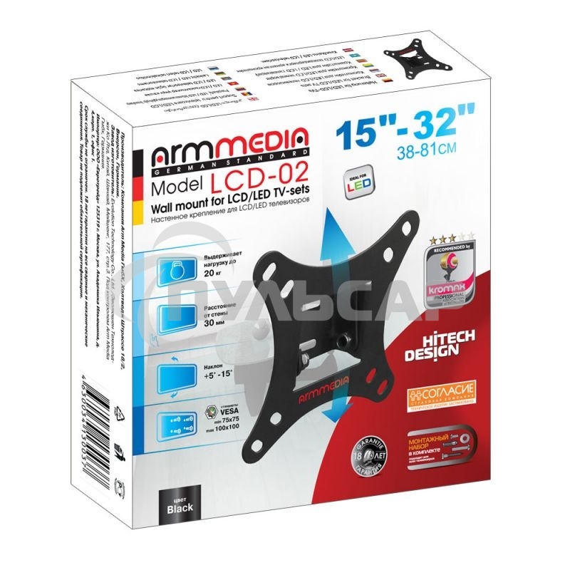 Кронштейн для телевизора Arm Media LCD-02 черный 15