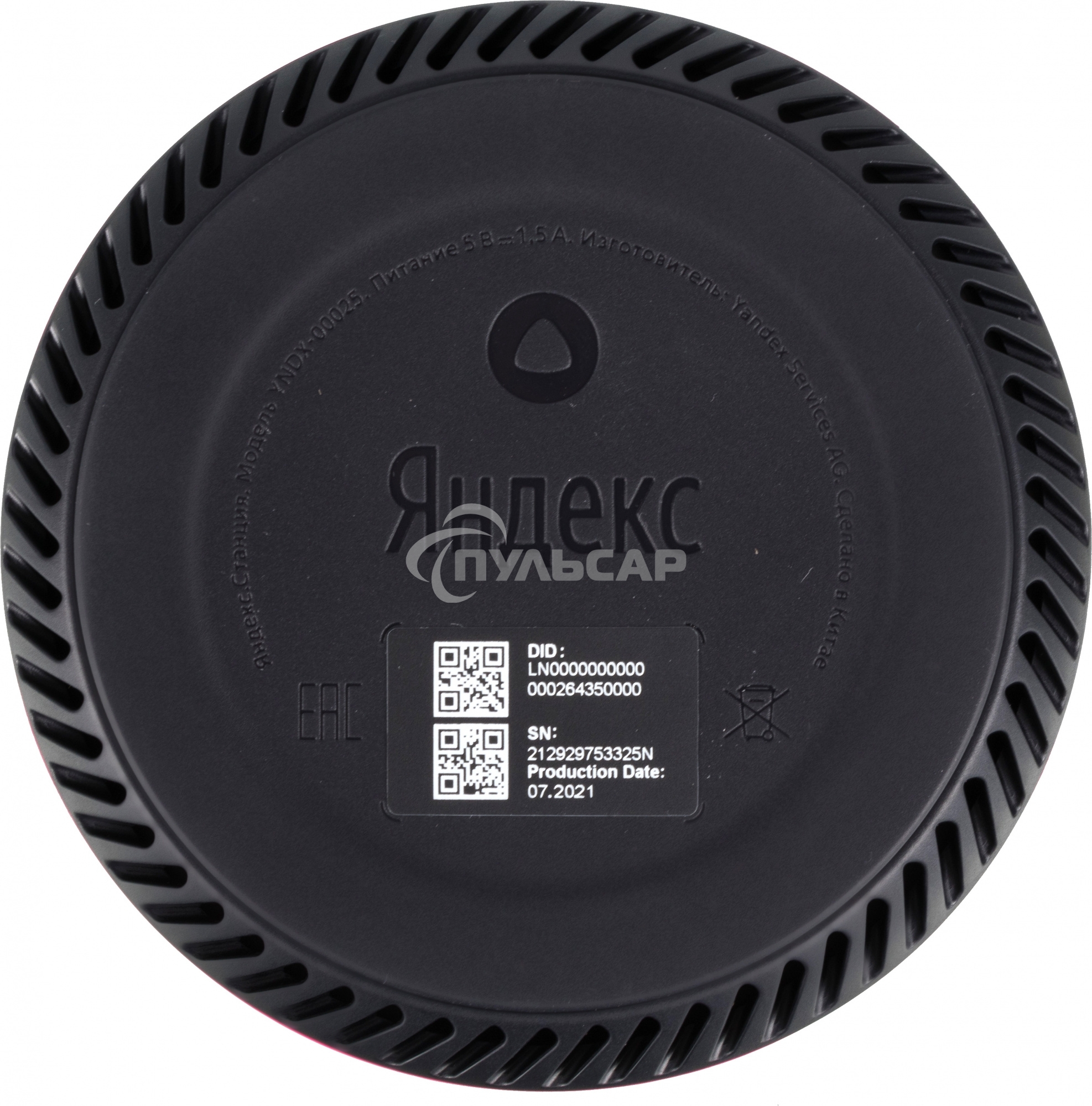 Умная колонка Яндекс Станция Лайт, 5Вт, с голосовым ассистентом Алиса, фламинго/розовый (YNDX-00025N)