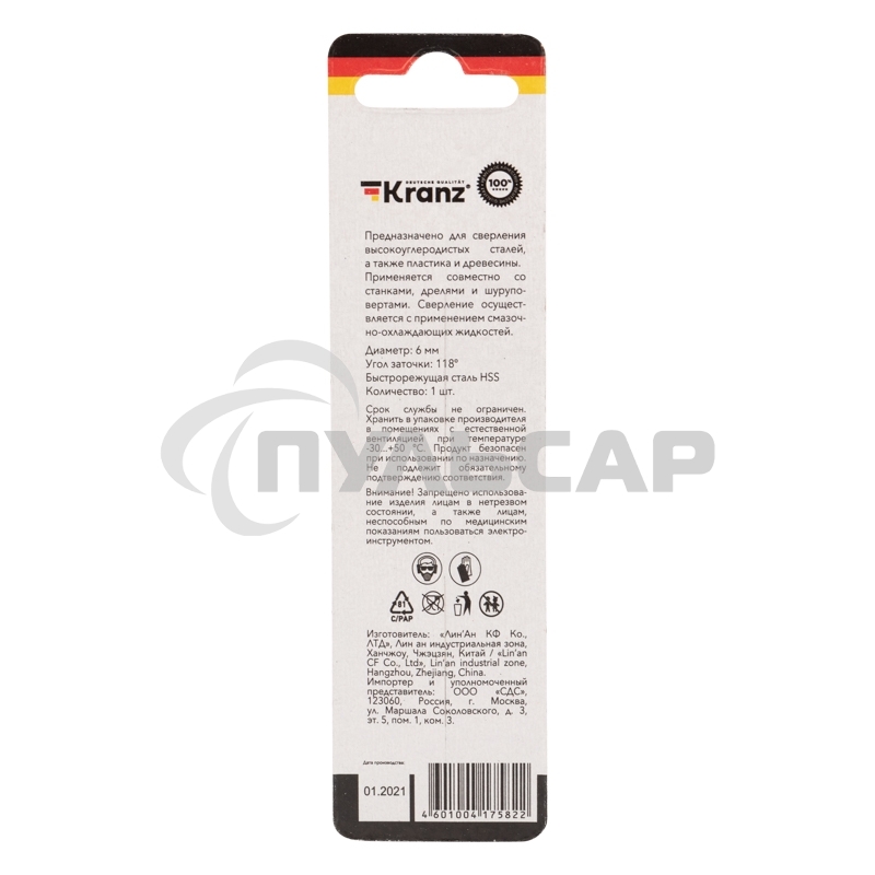 Сверло по металлу 6,0 мм HSS (1 шт. в упаковке) DIN 338 Kranz