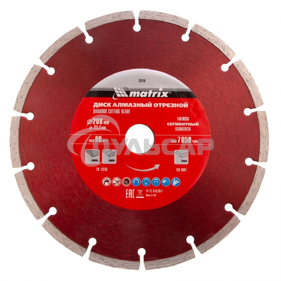Диск алмазный отрезной Matrix сегментный, 200 х 22,2 мм, сухая резка