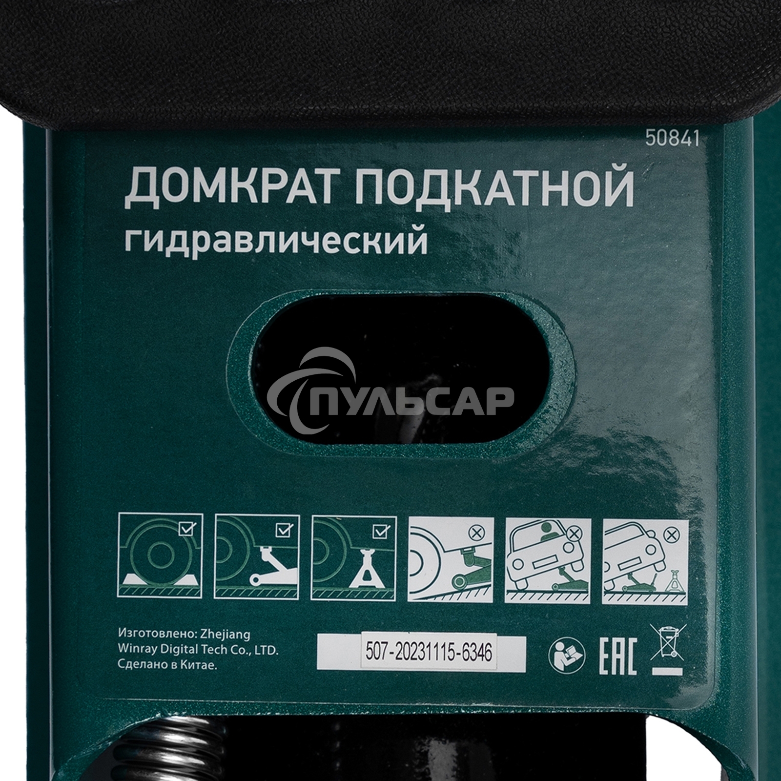 Домкрат гидравлический подкатной Сибртех 3 т, 192-532 мм, SUV