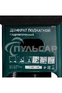 Домкрат гидравлический подкатной Сибртех 3 т, 192-532 мм, SUV