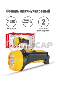 Фонарь LED 3807 (аккум 220В черный/жел. 7 LED; 2 режима SLA пласт. короб) Ultraflash 9216