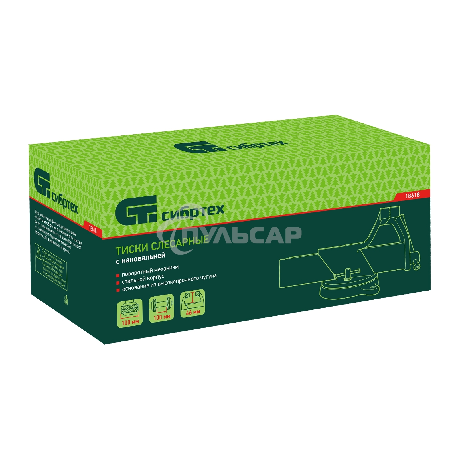 Тиски слесарные Сибртех 100 мм, стальные, поворотные