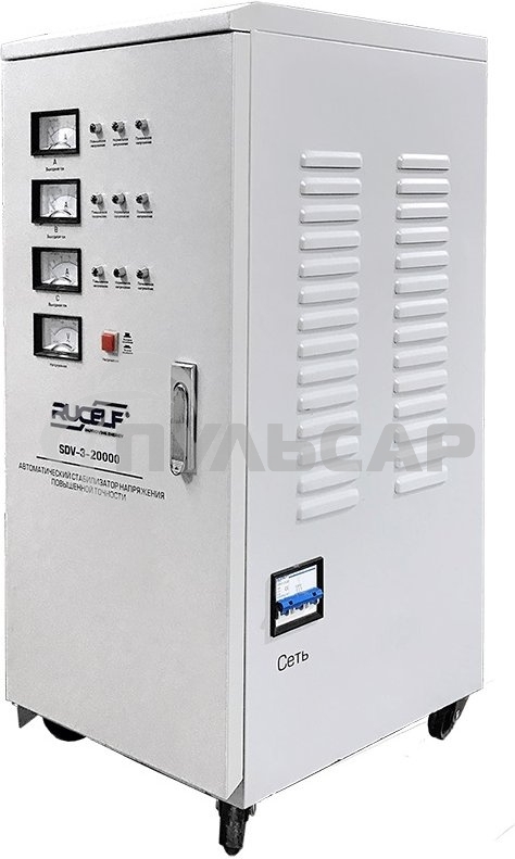 Стабилизатор RUCELF SDV-3-20000трехфазный 20000ВА
