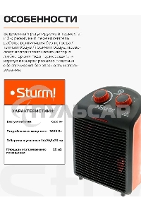 Тепловентилятор Sturm FH2001