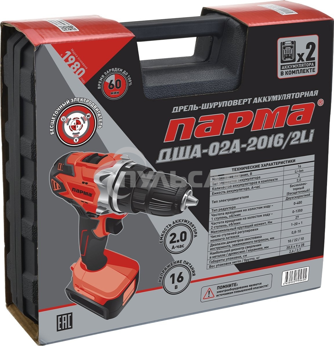 Дрель-шуруповерт Парма акк. ДША-02А-2016/2Li 02.021.00010